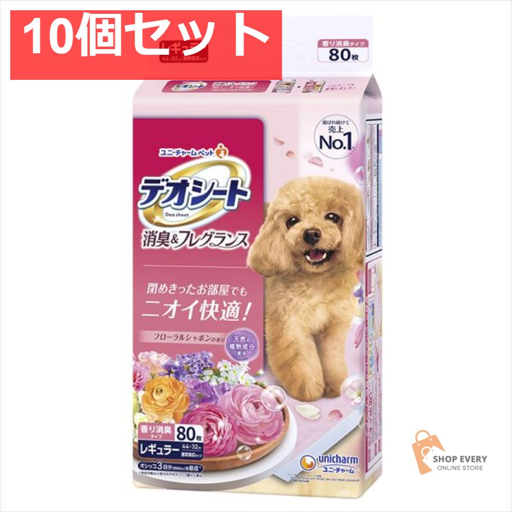 デオシート消臭＆フレグランスフローラルシャボンの香りレギュラー 10個セット まとめ売り