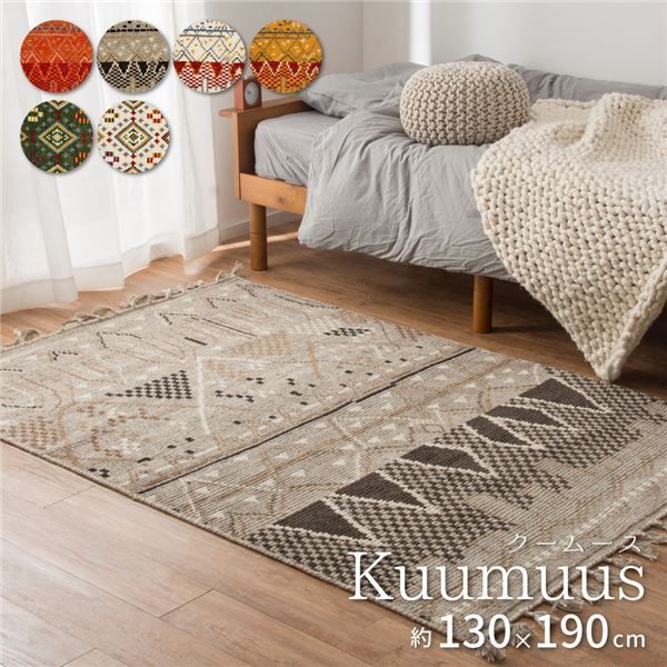 ラグマット 絨毯 約130×190cm オレンジ ウール100％ ホットカーペット 床暖房対応 インド製 Kuumuus ガンター リビング