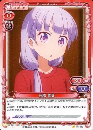 プレシャスメモリーズ NEWGAME!! 涼風青葉(01-003) SR 3枚