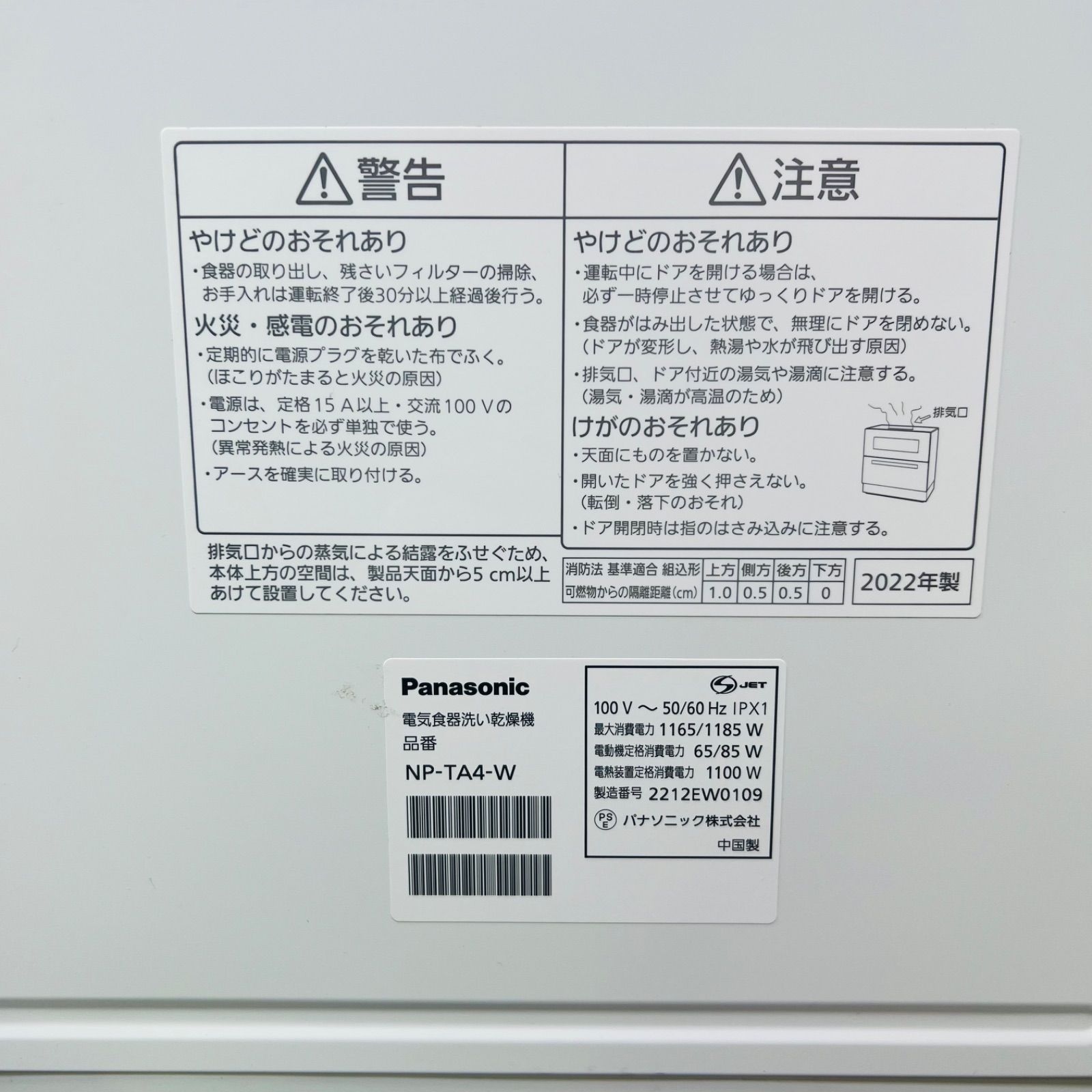 電気食器洗い乾燥機 OT28