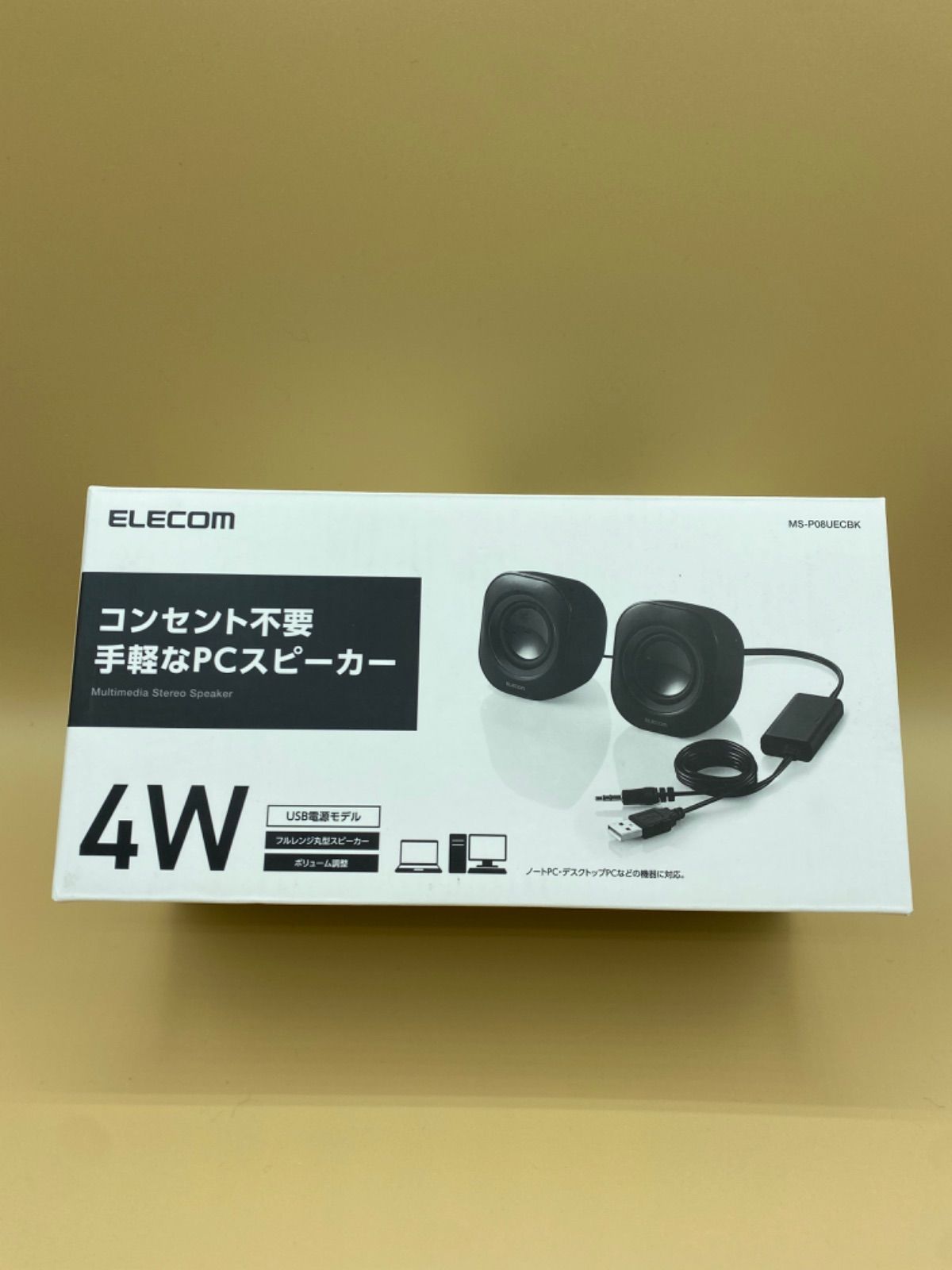 ELECOM MS-P08UBK PCスピーカー - スピーカー・ウーファー