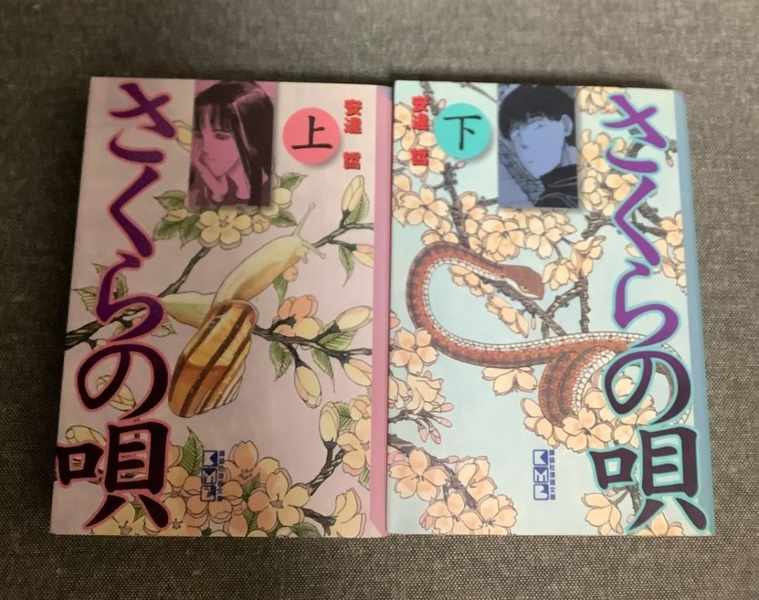 【中古】 さくらの唄 上巻/講談社/安達哲 さくらの唄(上) (講談社BOX) | 安達 哲 |本 | 通販 | Amazon