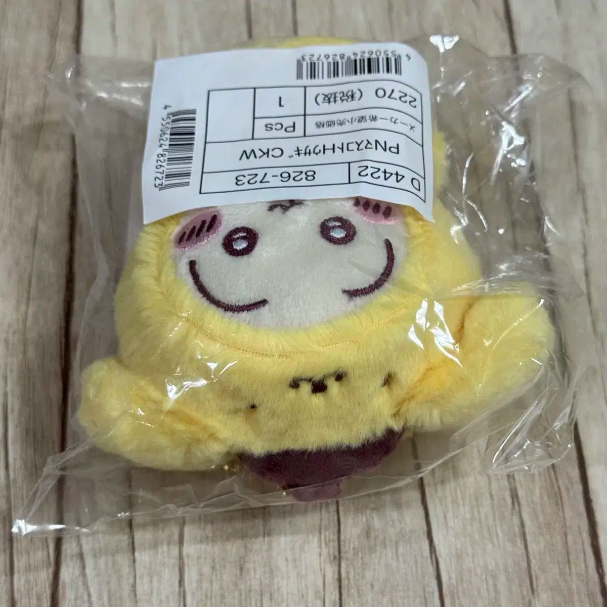 マスコットキーリング