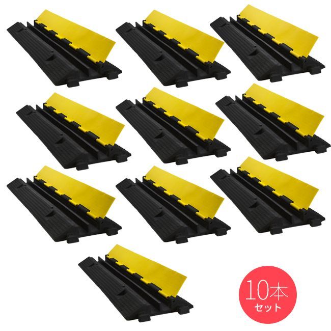 10本 ２列ジャケット ケーブルジャケット ケーブルプロテクター イエロー ケーブル保護 配線カバー 工事現場 イベント 領収書発行
