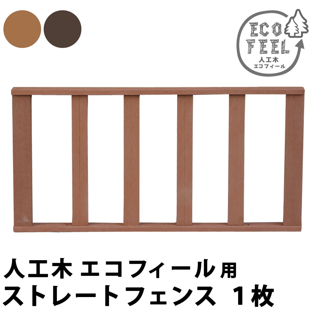 人工木ウッドデッキ