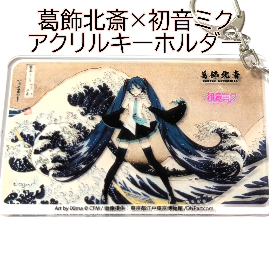 2025年最新】初音ミク 浮世絵の人気アイテム - メルカリ