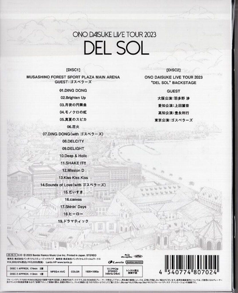 ランティス Blu-ray|男性声優 小野大輔 ONO DAISUKE LIVE TOUR 2025 DEL SOL