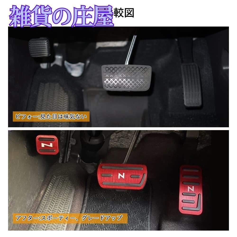 激安セール】Futwod ホンダ N-BOX N-WGN N-ONE N-VAN ペダル アルミペダル カバー Honda Nシリーズ パーツ 内装  カスタム アクセサリー 滑り止め ブレーキ アクセル パーキングブレーキ レッド 3ピース - メルカリ