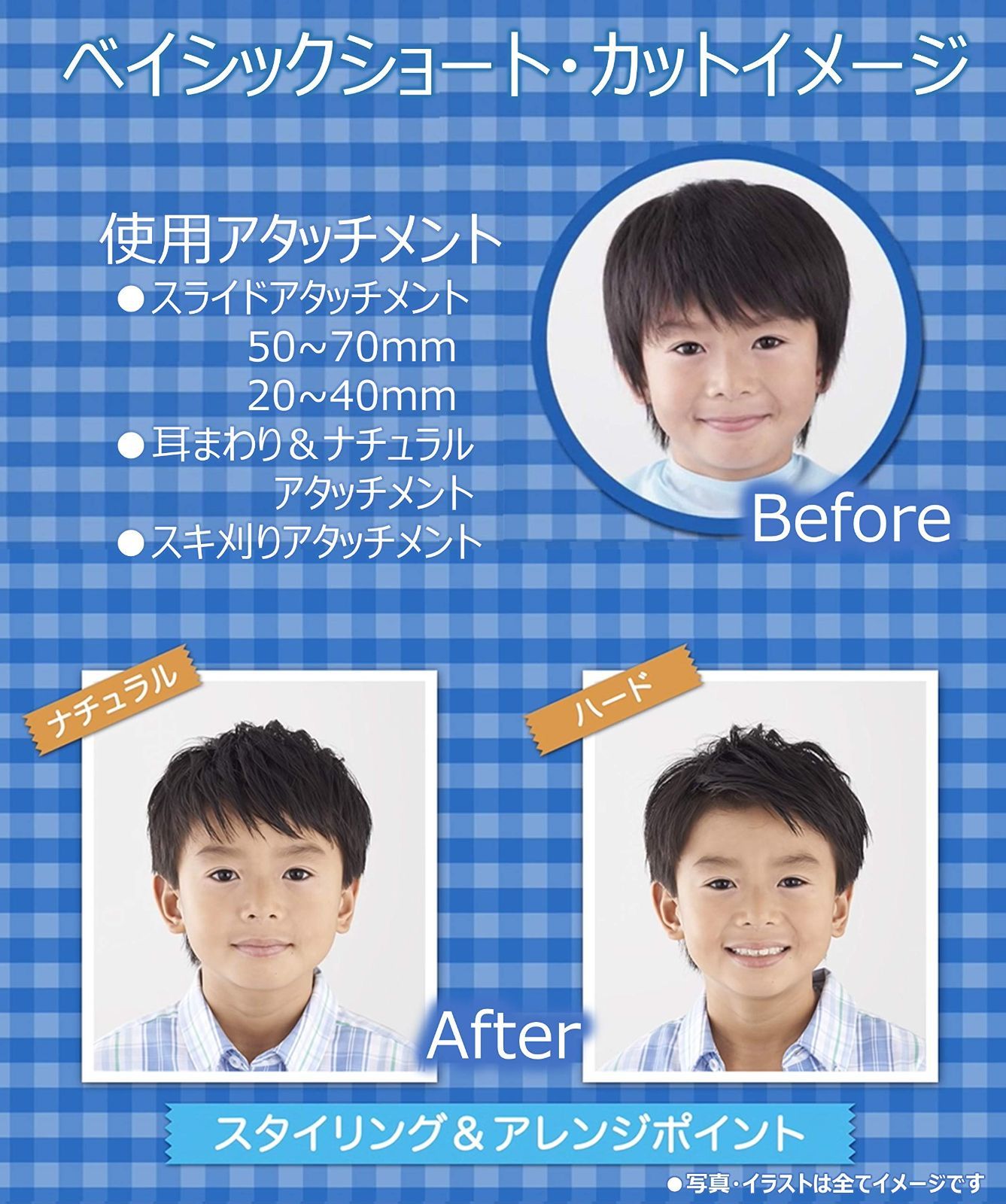 ヘアーカッター