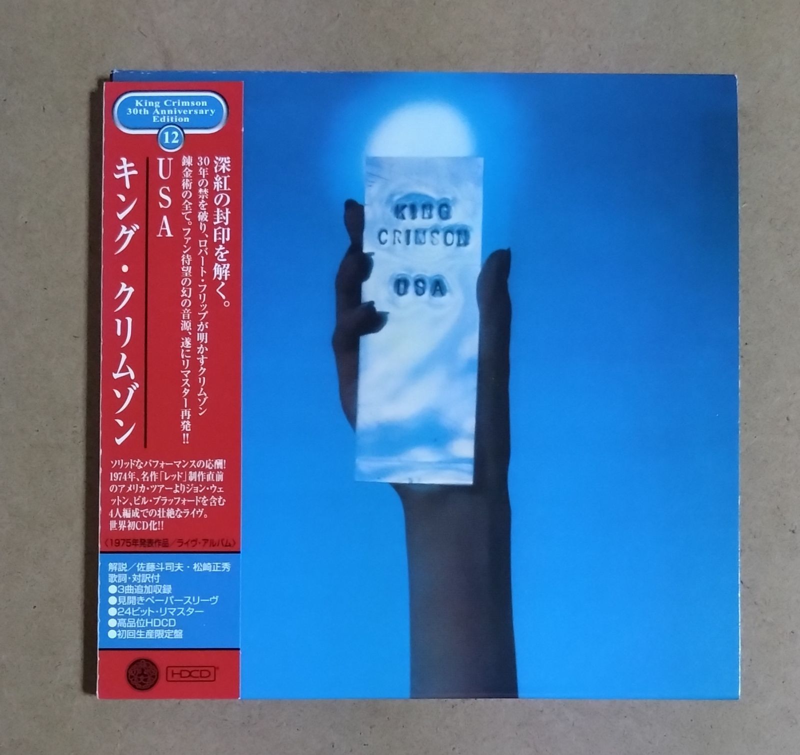 【紙ジャケットCD】グリフォン CD4枚セット 中古】アラン・ホワイト、ジョン・アンダーソンなどの貴重廃盤紙