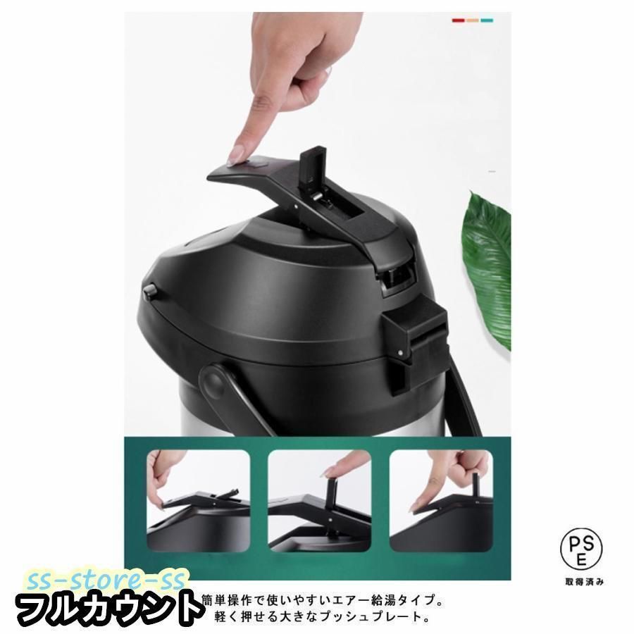 保温ポット