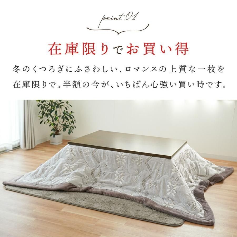 ロマンス こたつ布団 長方形 200×240 こたつ掛け布団 ノルディック柄 デコール 北欧風 ボア裏地 おしゃれ 在庫限り UCB-4835-6133-4500 WWW_KANDAIZUMI_COM