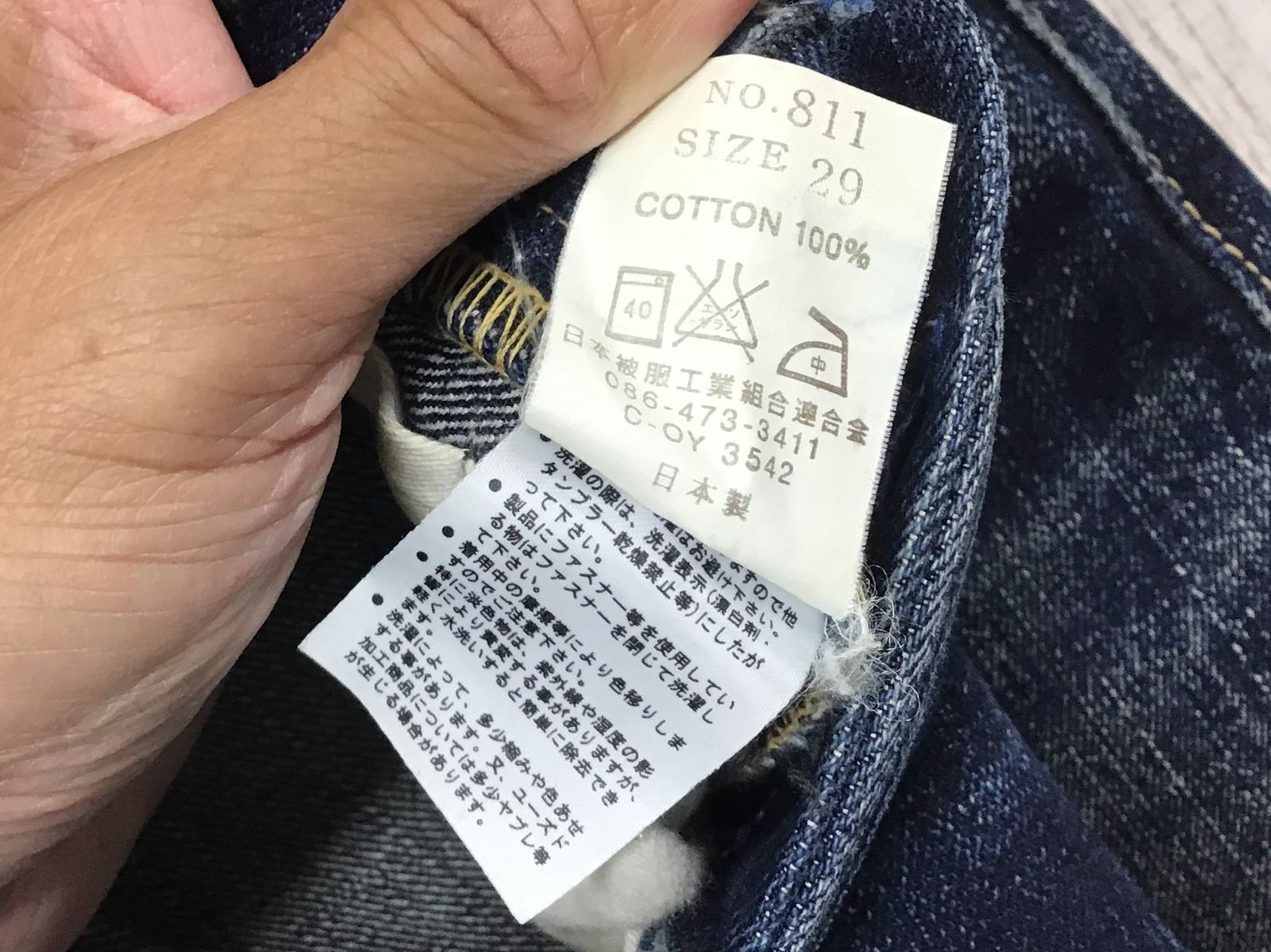 メーカー エターナル] 52291 ストレート 単調 ローライズ 抱っこひも・スリング
