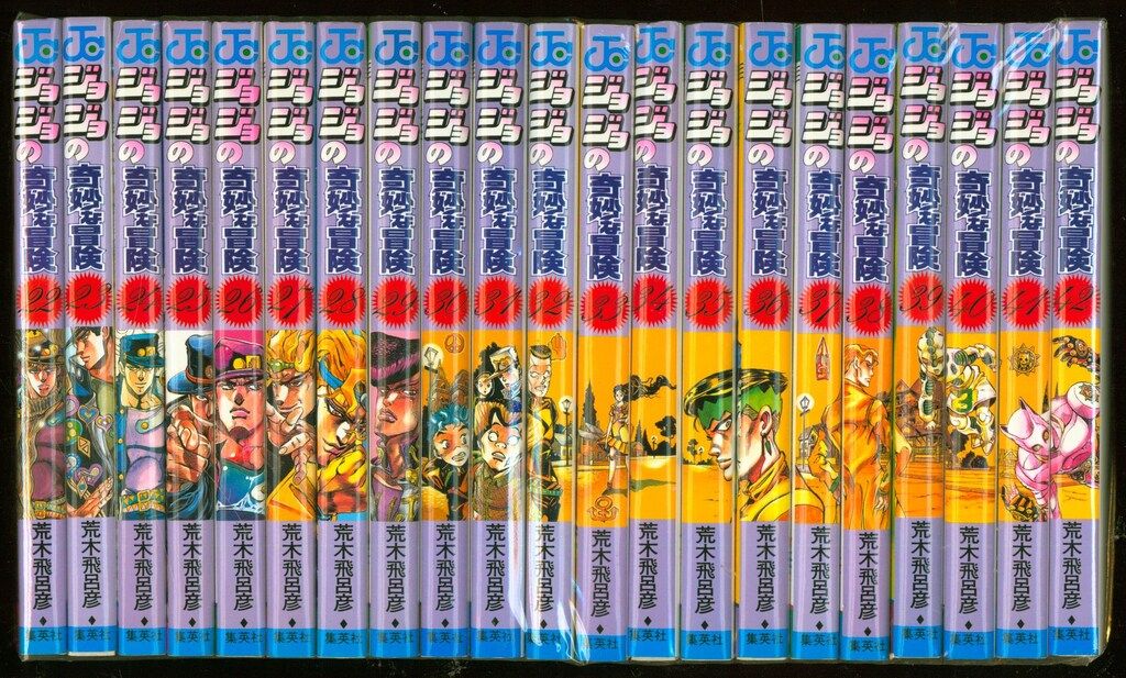 荒木飛呂彦 ジョジョの奇妙な冒険