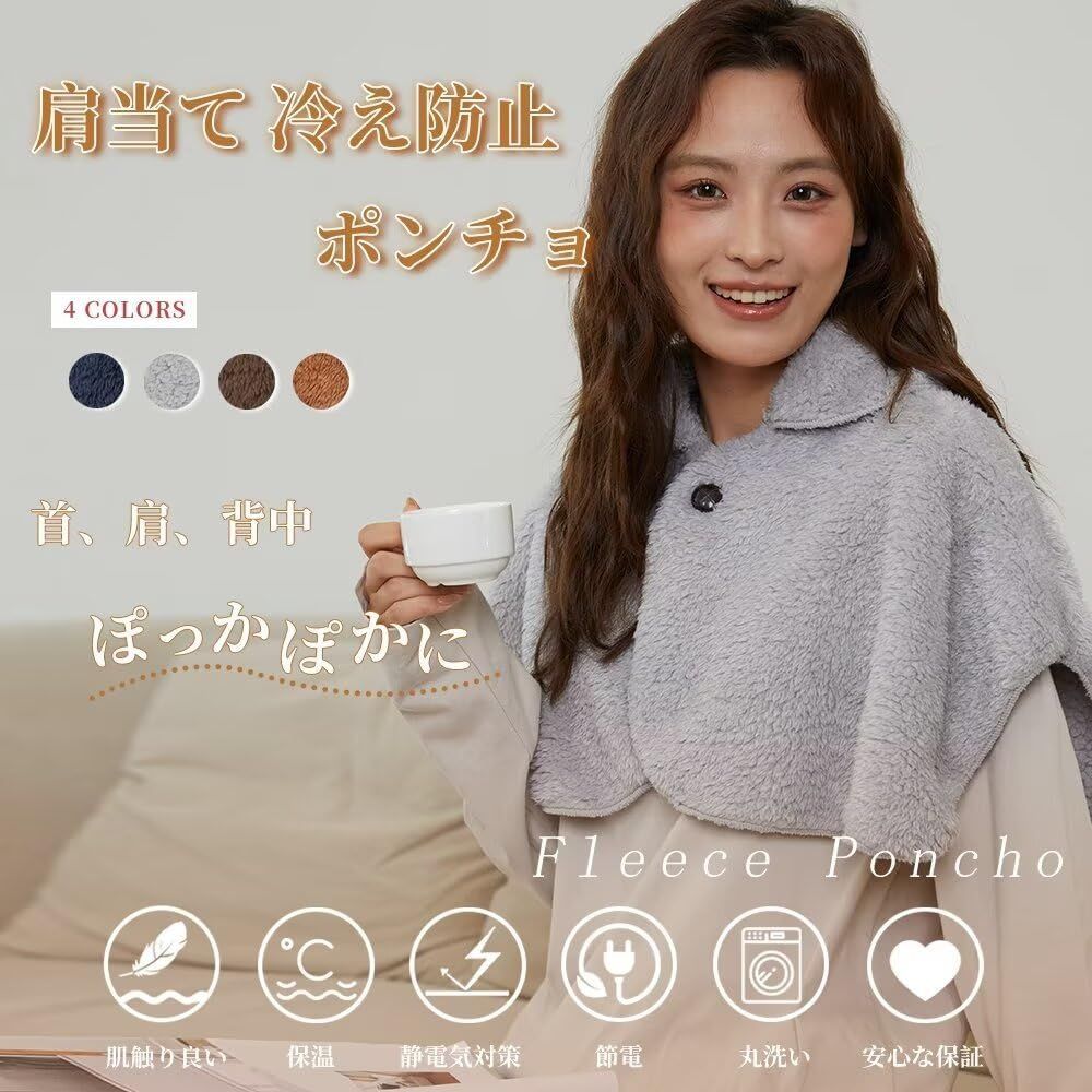 顔まですっぽりあったかケープ