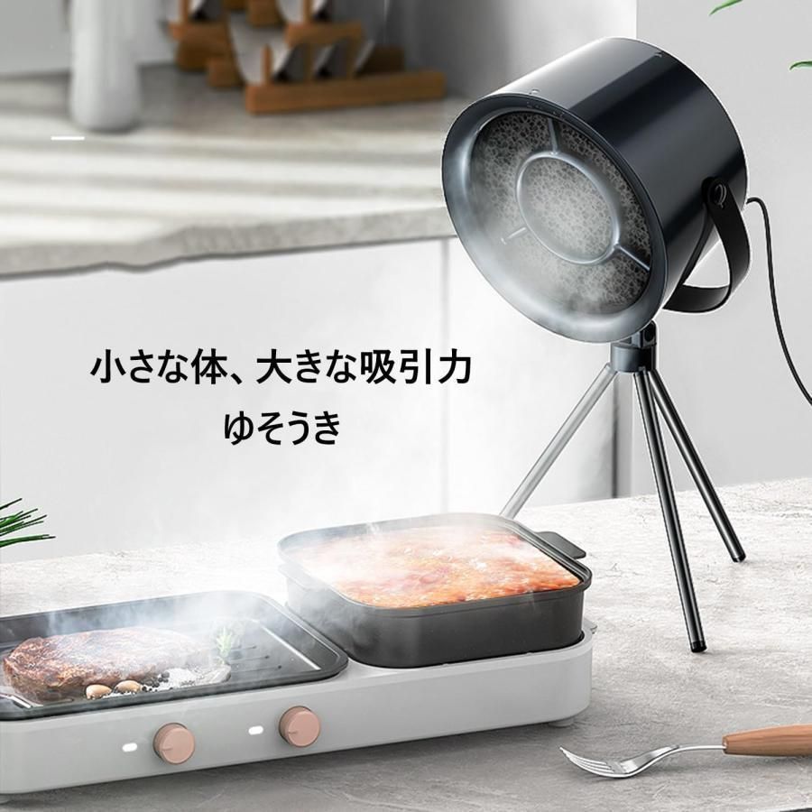 卓上吸煙機