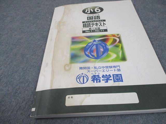 2025年最新】希学園国語要覧の人気アイテム - メルカリ