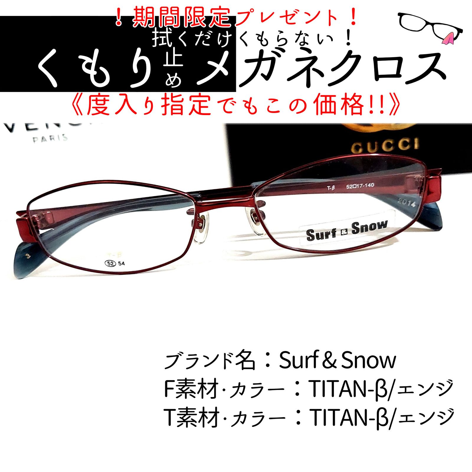No.1922+メガネ Surf \u0026 Snow【度数入り込み価格】 | yoshi-sushi.ca