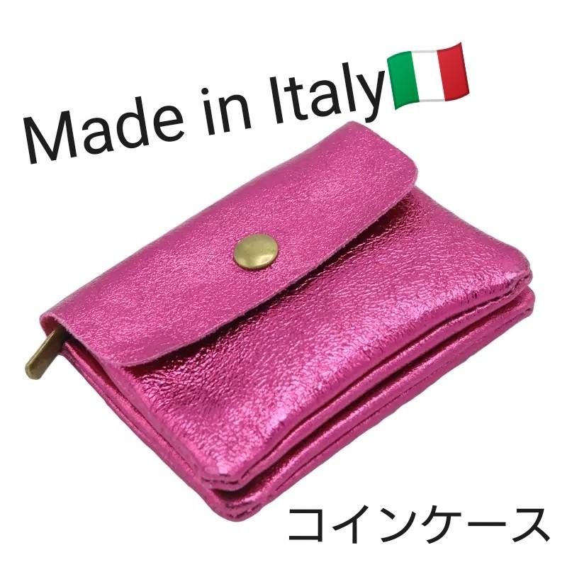 小銭入れ ショッキングピンク イタリア製 本革 コインケース