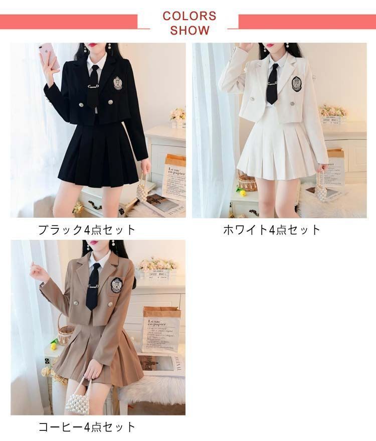 4点セット