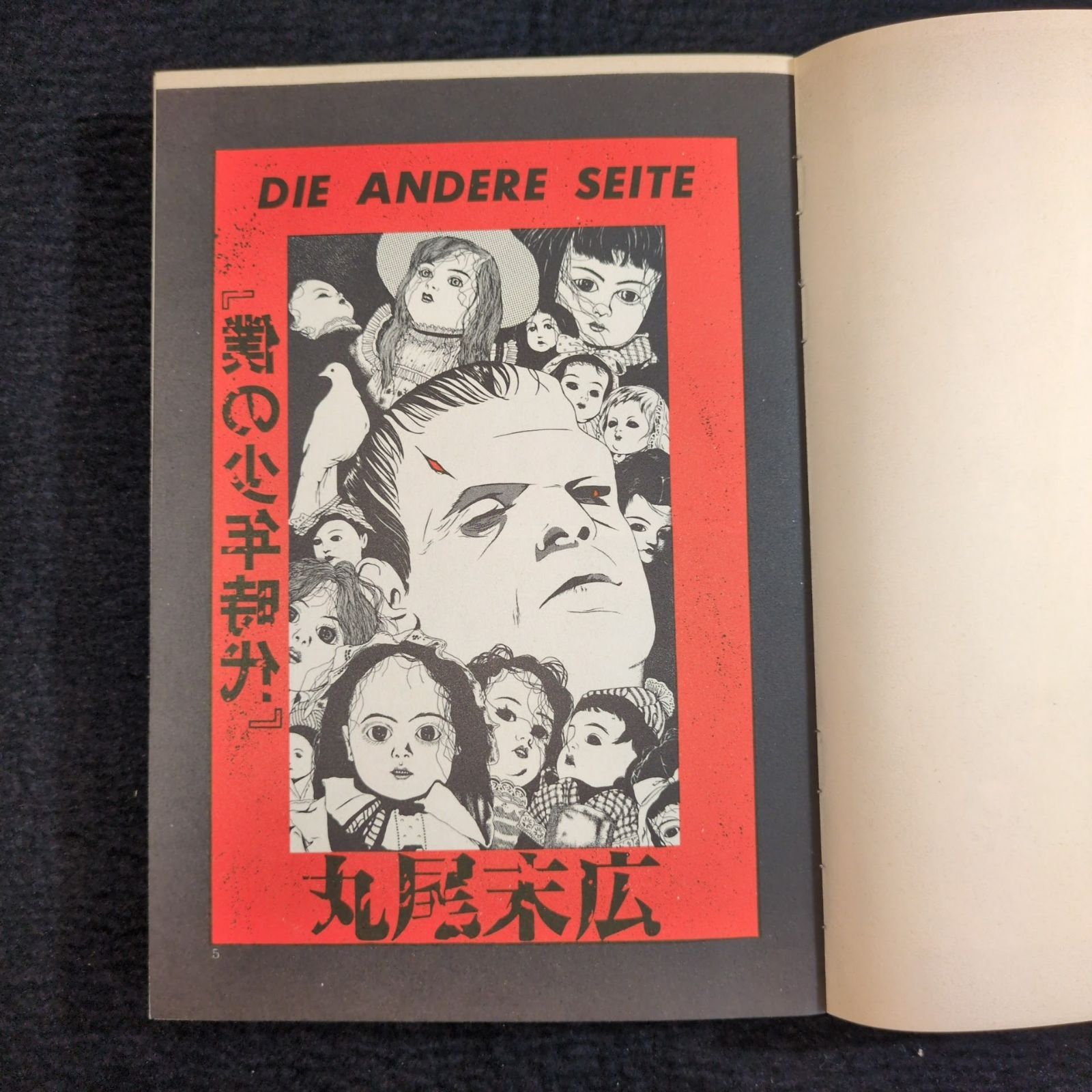 ドクロ坊主全巻初版完結　チラシなし 全初版巻】70s 激レアコミック ドクロ坊主 1〜6巻セット 集英社