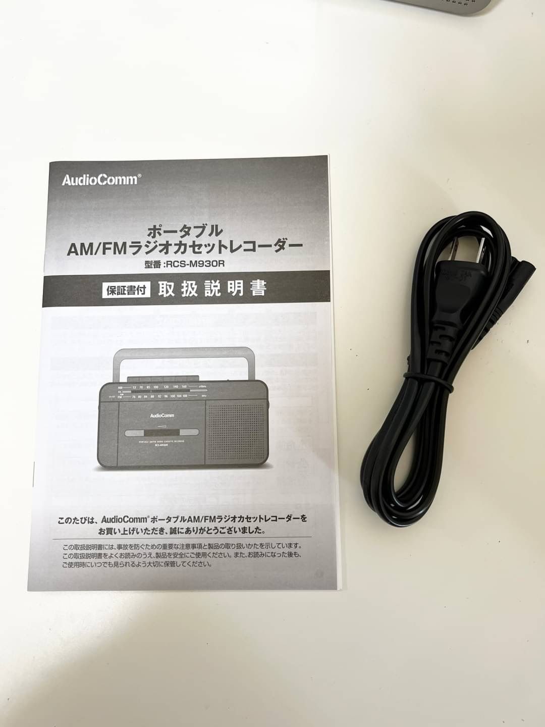 オーム電機 ポータブルラジオカセットレコーダー RCS-M930R 【公式通販】