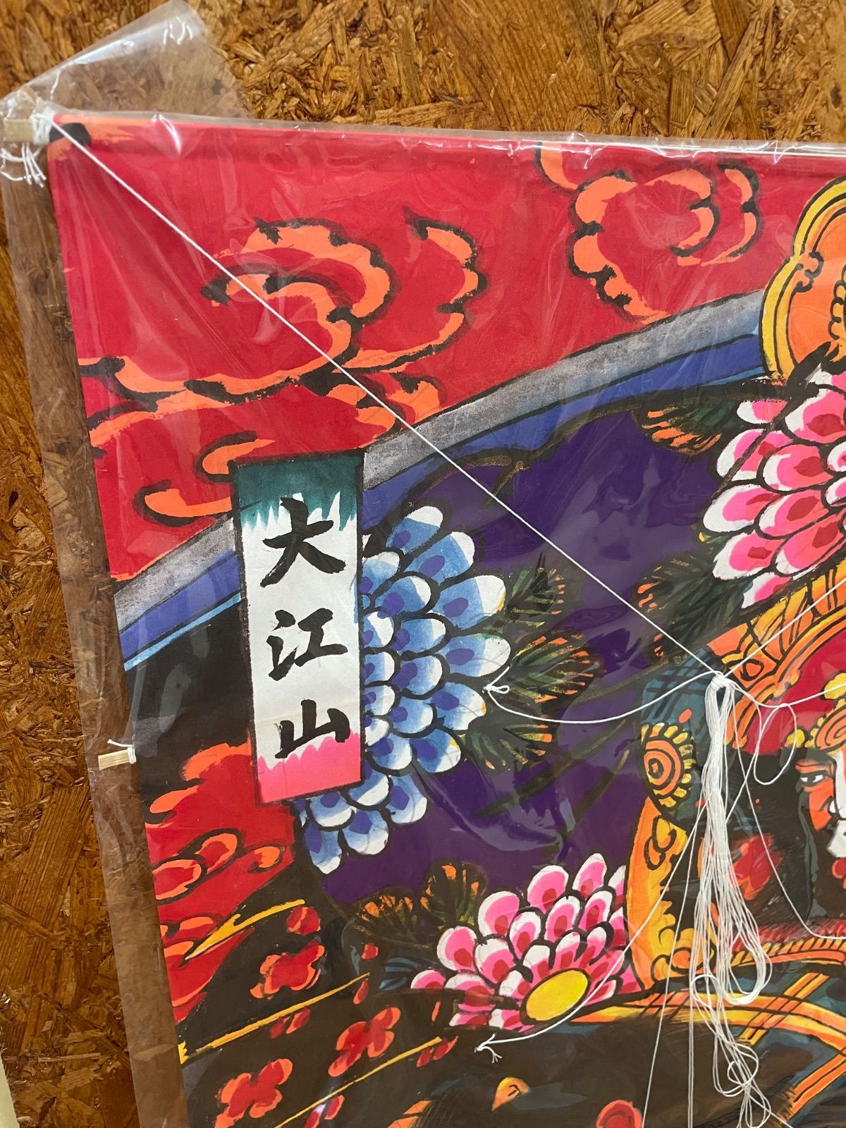 和風凧