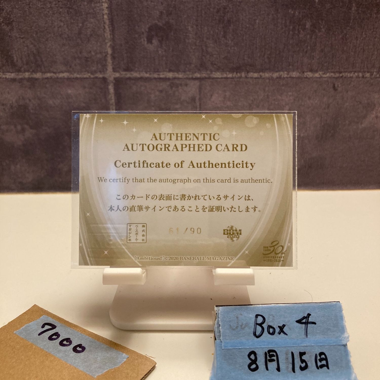プロジェクトアームズ　直筆サイン　台本 読売巨人軍（長嶋茂雄監督 王貞治 他） 中日ドラゴンズ