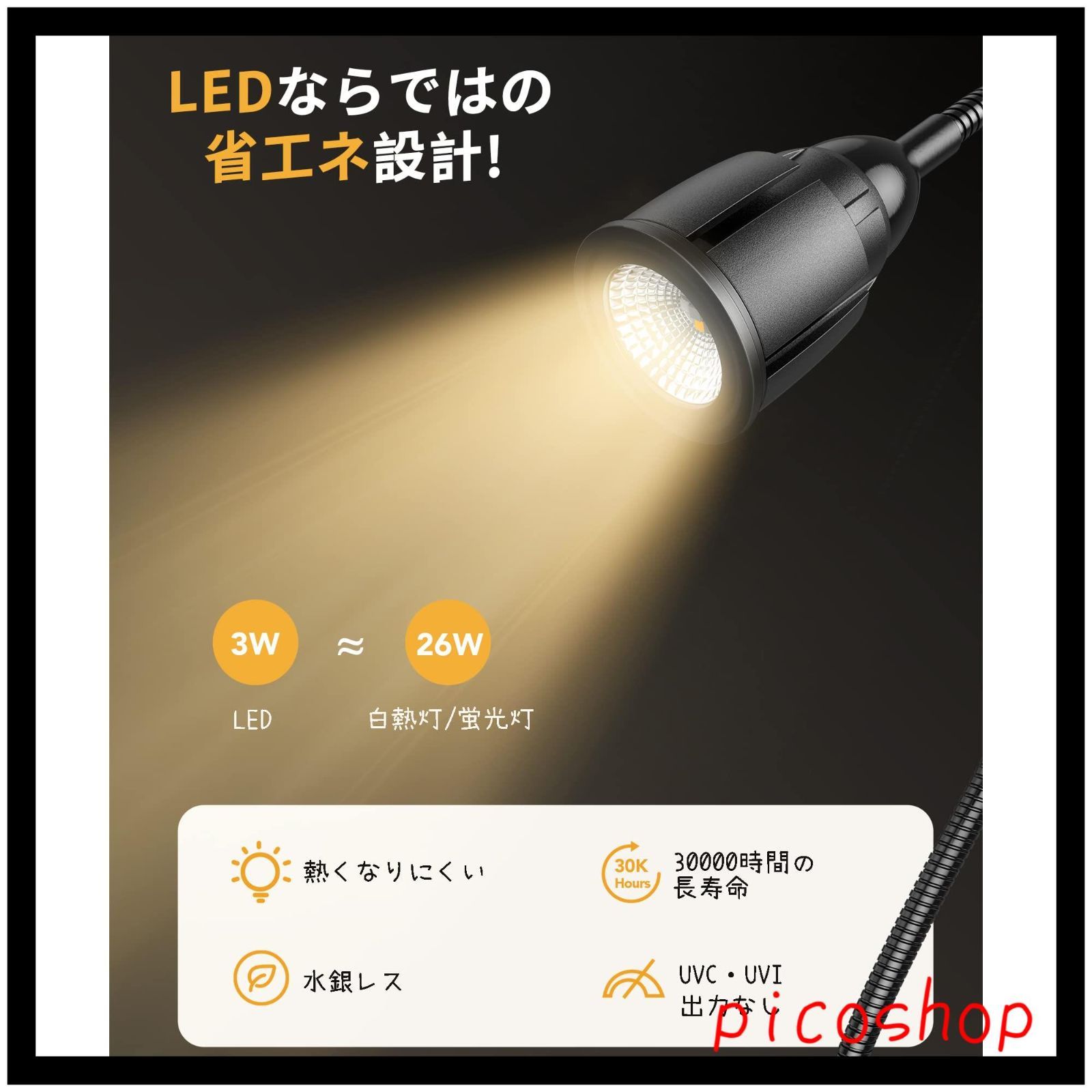 亜熱帯 9段階光量調整