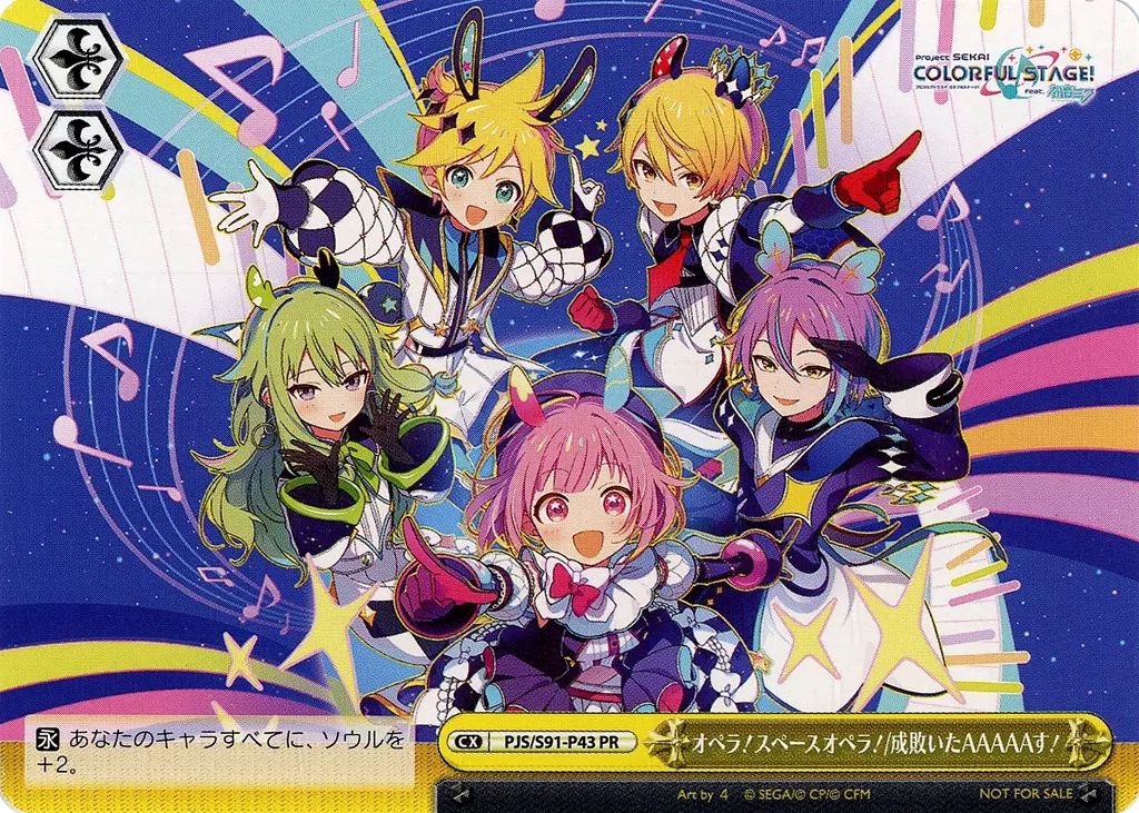 PSA10】もっと見つけて 初音ミク SSP PJS/S91-088SSP もっと見つけて