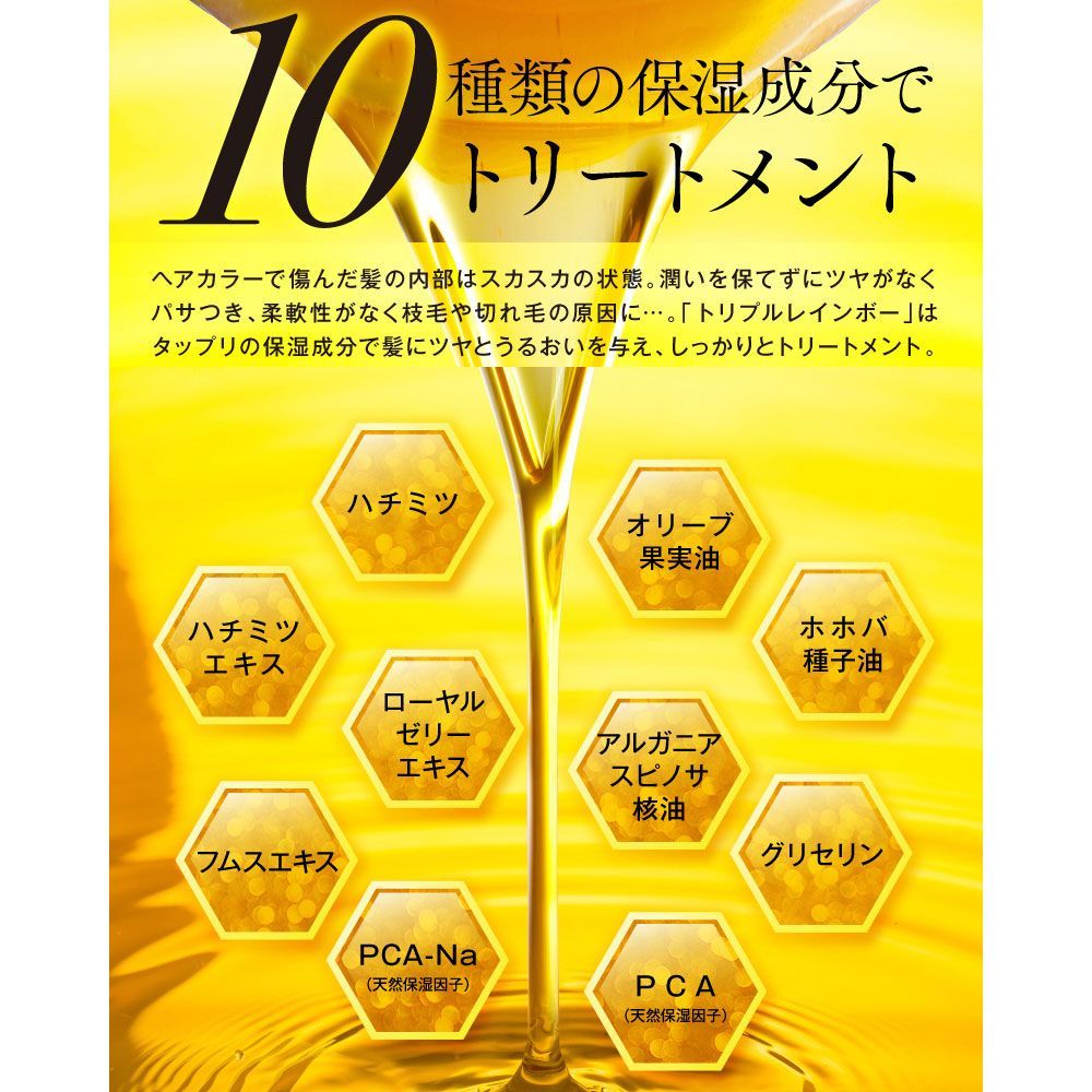 トリプルレインボー