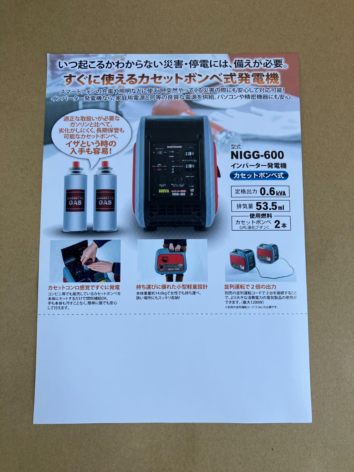 NIGG-600