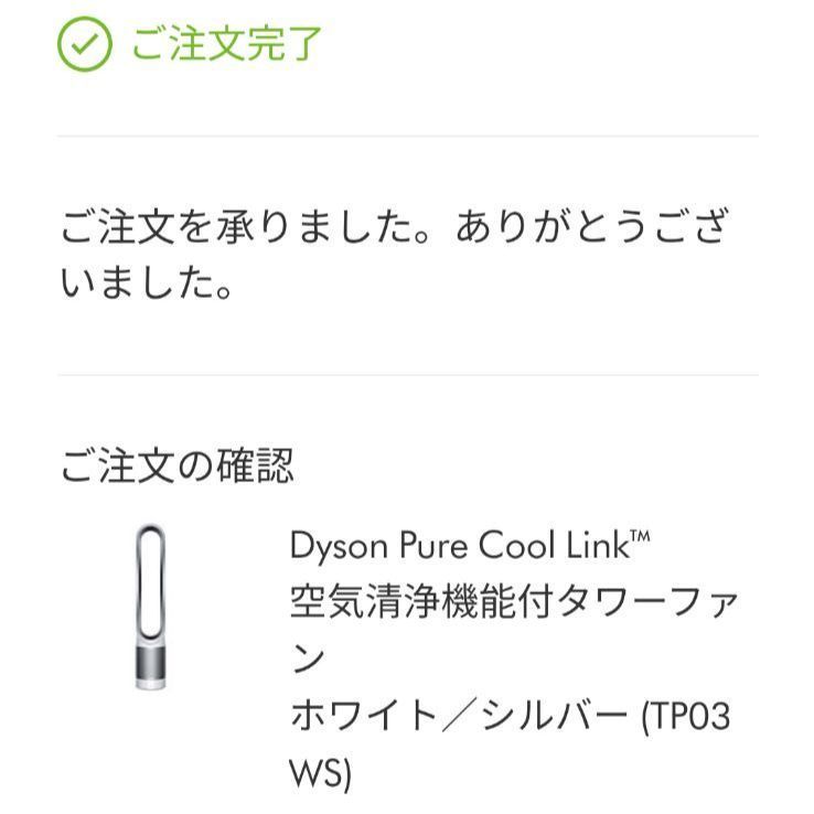 新品 Dyson Pure Cool タワーファン TP03 WS 新品未開封