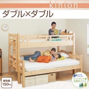 ベッド ダブル【kinion】ナチュラル ダブルサイズになる・添い寝が