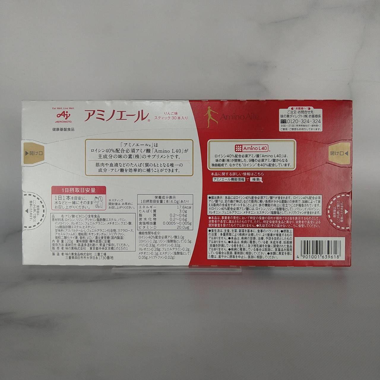 新作入荷中 Ajinomoto アミノエール りんご味 30本 120g 2箱セット www