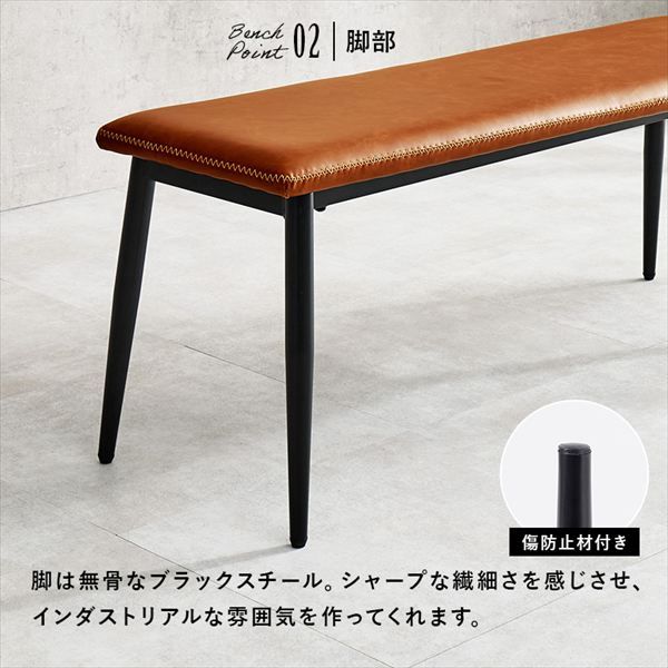 ベンチ 本革風 ヴィンテージ調ベンチ イス チェア ダイニングベンチ LB-4244