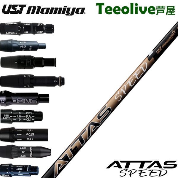 【新品】USTマミヤ ATTAS SPEED 日本正規品　カスタムシャフト UST Mamiya キャロウェイ用スリーブ付シャフト USTマミヤ ATTAS
