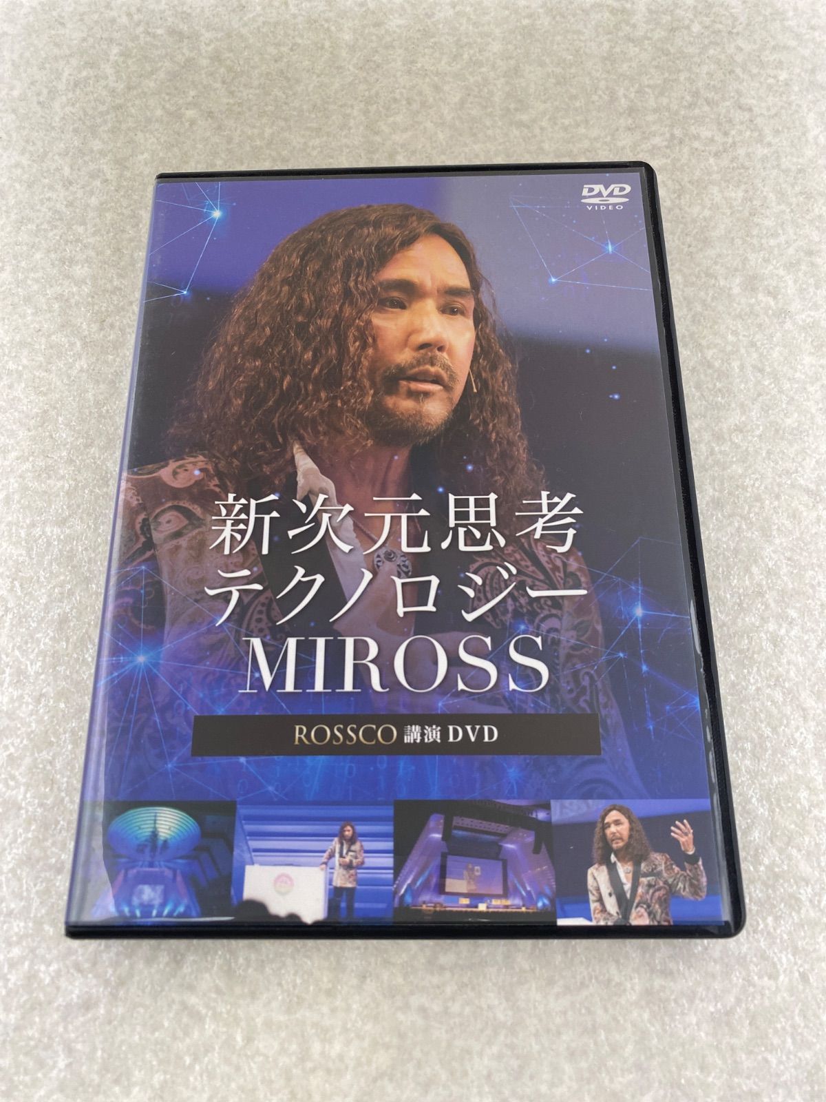 新次元思考 テクノロジー MIROSS DVD - メルカリ