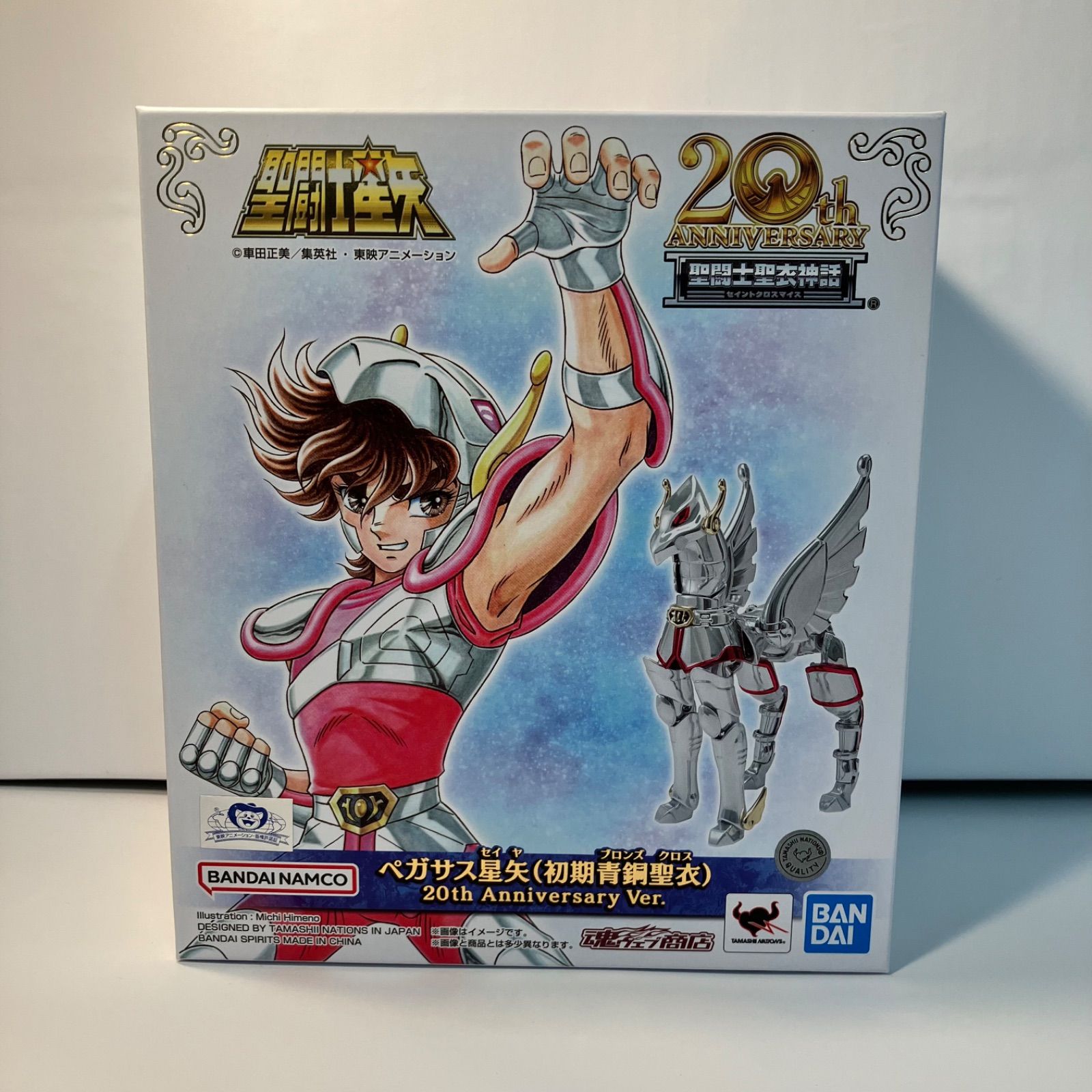 【瀬戸店】未開封　聖闘士聖衣神話 ペガサス星矢(初期青銅聖衣)　20th Anniversary Ver. 　魂ウェブ商店　SAINT CLOTH MYTH　クロスマイス【701-4029】