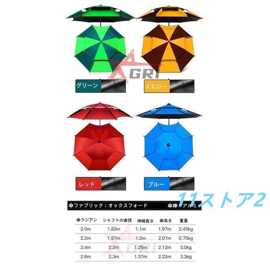 収納袋付き角度調節 UVカット防風