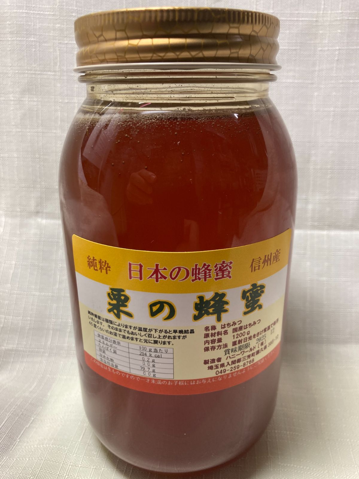 みかん蜂蜜 1200g 生はちみつ 愛媛県産 非加熱