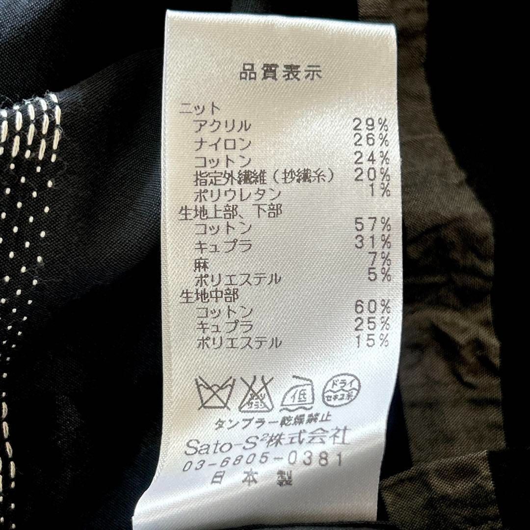 エムアンドキョウコ 佐藤繊維 サマーニットドッキングワンピース