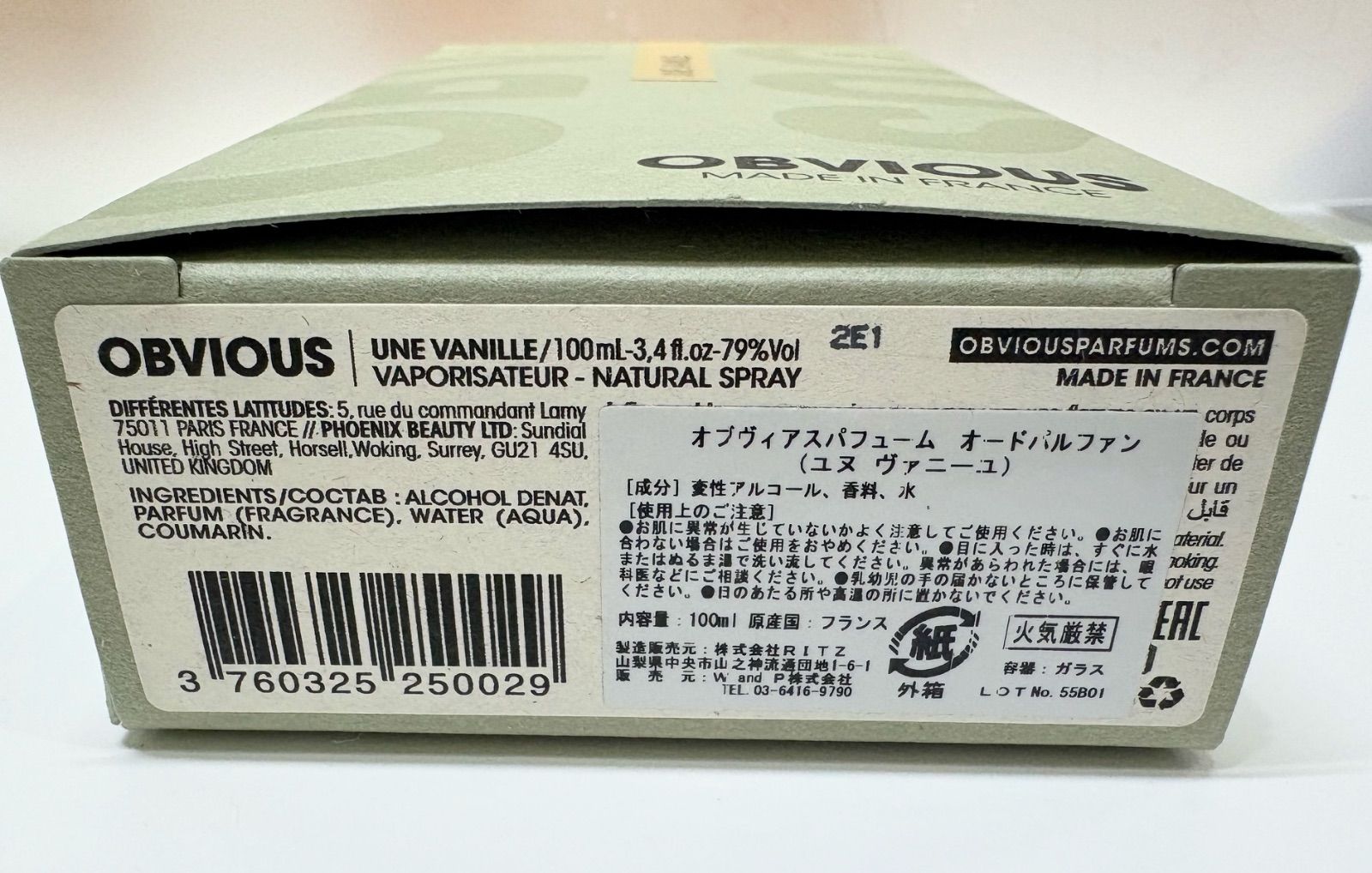 OBVIOUS UNE VANILLE オブヴィアス ユヌヴァニーユ 100ml 【公式通販】