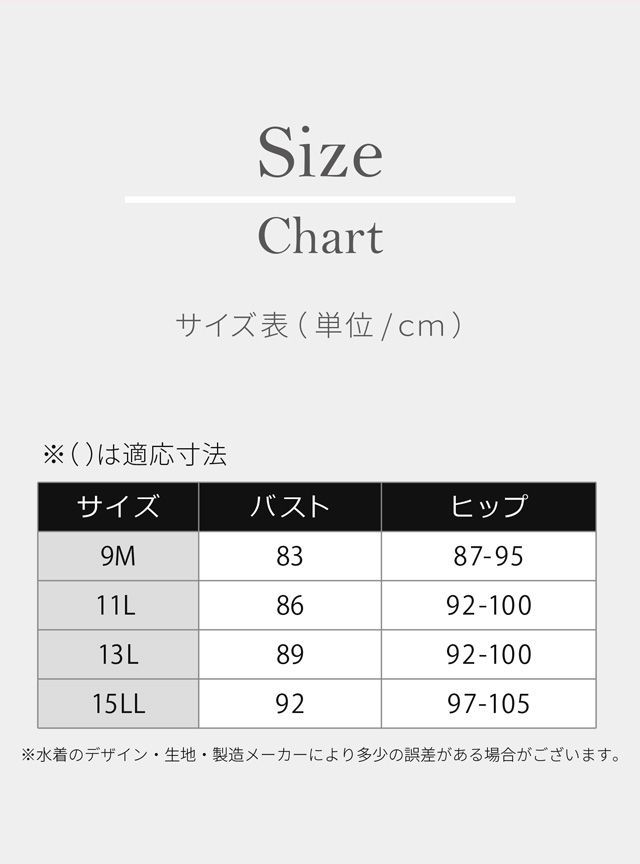 重ね着風 かんたん着脱