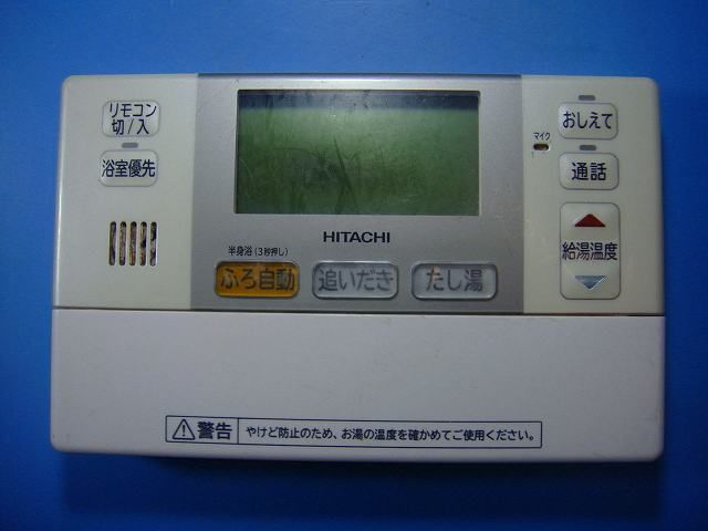 BER-G1FB HITACHI 日立 給湯器 リモコン 送料無料 スピード発送 即決 不 返金保証 純正 D4882