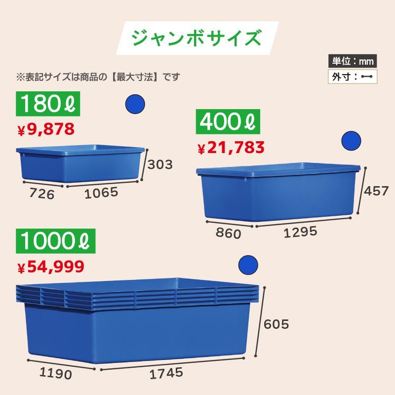 置き配限定】たらい タライ 水槽 プラスチック 左官 ビオトープ 金魚