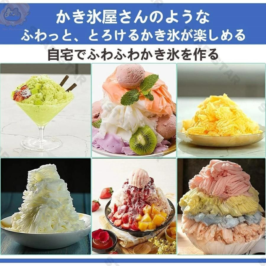 かき氷機 電動 業務用 家庭用 電気砕氷機 大容量 かき氷メーカー 電動