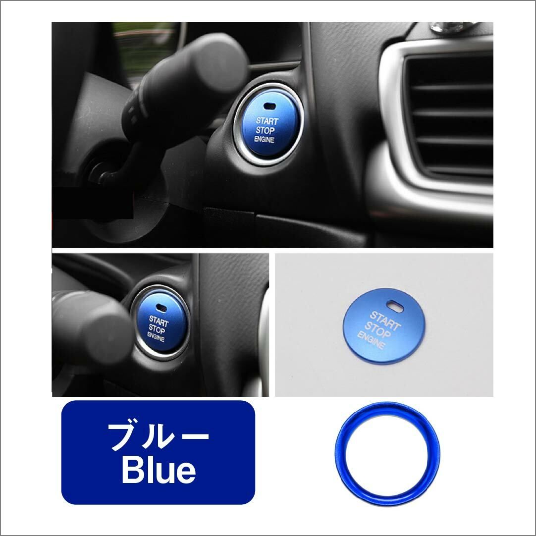 エンジンスタート ボタン リング アルミ カバー エンジンスタートスイッチ プッシュ リング カー用品 ドレスアップ オールラウンド プッシュ スズキ トヨタ マツダ ダイハツ スバル レクサス 日産 ベンツ thumbnail 10