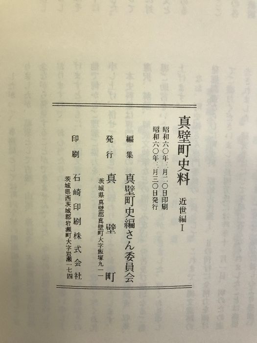 昭和60～平成2年