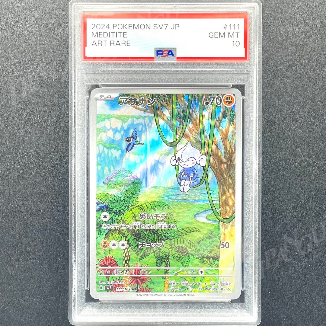 PSA10 アサナン AR sv7 111/102 / 2024 Pokemon Japanese SV7-Stellar